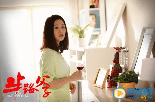 半路父子剧情介绍(1-36集大结局)