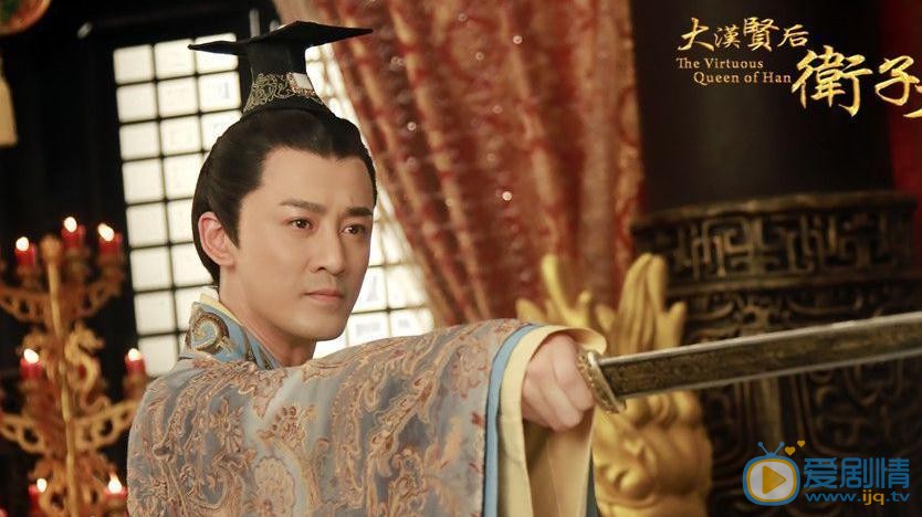 卫子夫剧情介绍(1-38集大结局)