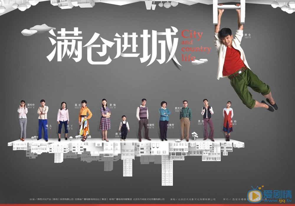 满仓进城剧情介绍(1-48集大结局)