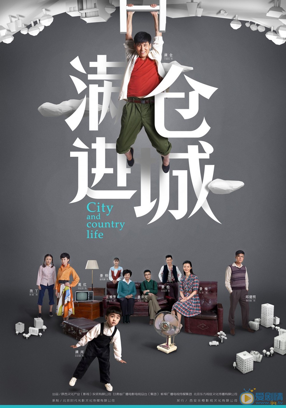 满仓进城剧情介绍(1-48集大结局)