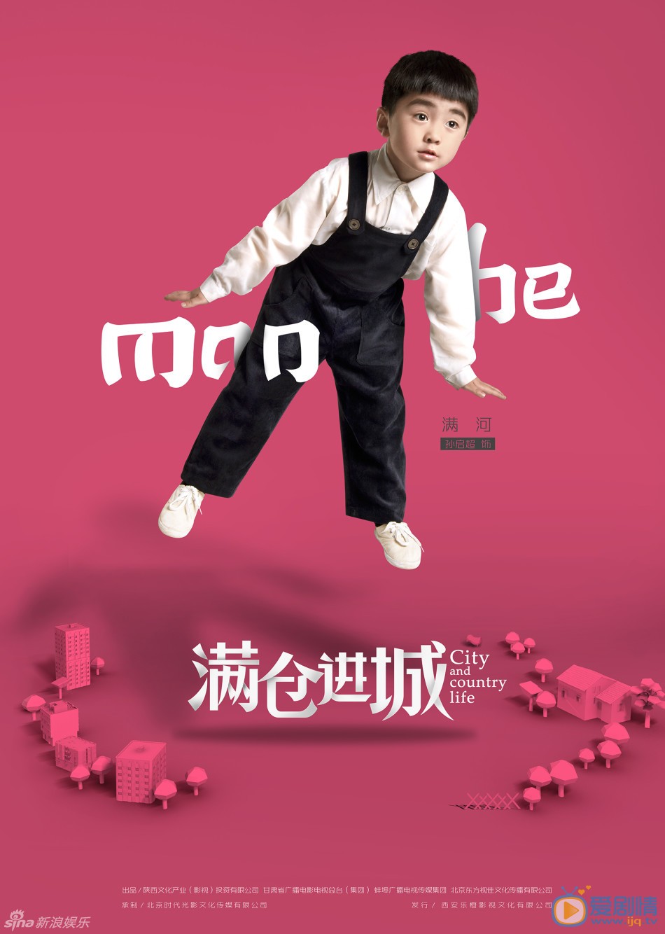 满仓进城剧情介绍(1-48集大结局)