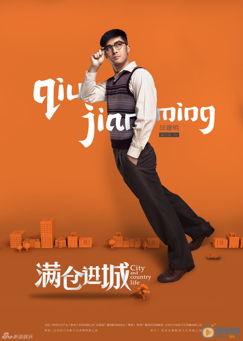 满仓进城剧情介绍(1-48集大结局)