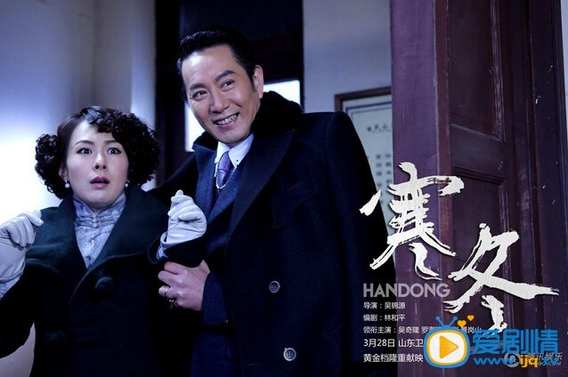 寒冬剧情介绍(1-36集大结局)