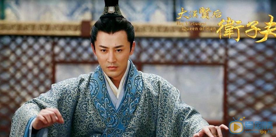 卫子夫剧情介绍(1-38集大结局)