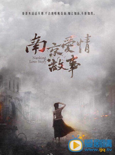 南京爱情故事剧情介绍(1-40集大结局)