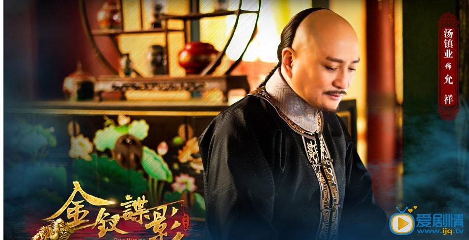 金钗谍影剧情介绍(1-48集大结局)