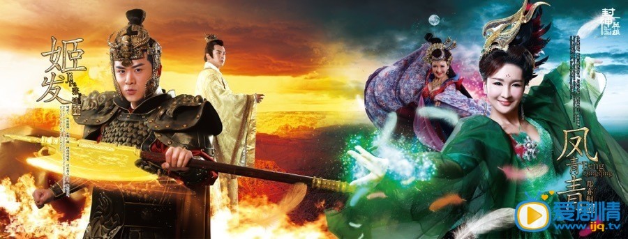 封神英雄剧情介绍(1-80集大结局)