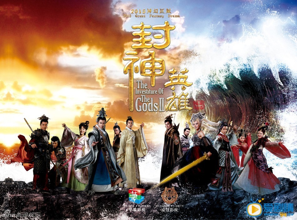 封神英雄剧情介绍(1-80集大结局)