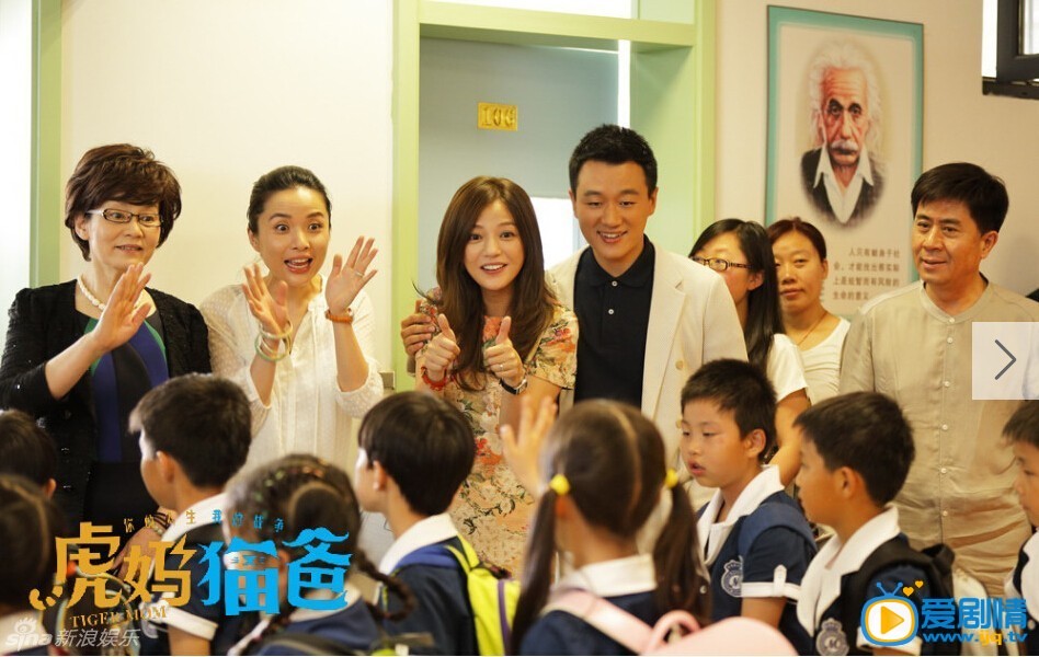 虎妈猫爸剧情介绍 虎妈猫爸剧照