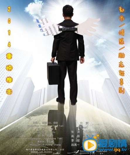 好男儿之情感护理剧情介绍(1-33集大结局)