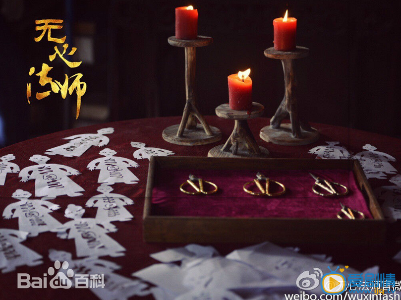 无心法师剧情介绍(1-20集大结局)