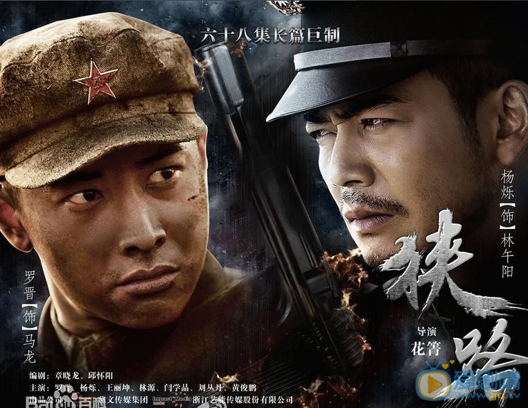 狭路剧情介绍(1-68集大结局)