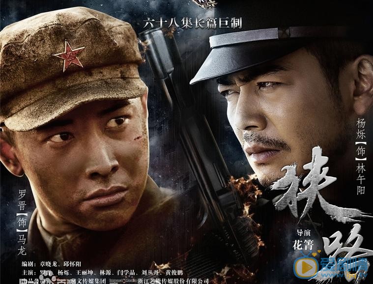 狭路剧情介绍(1-68集大结局)