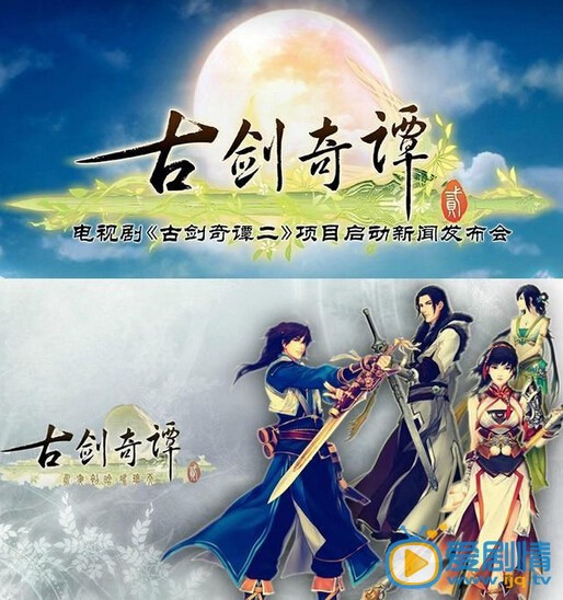 古剑奇谭二剧情介绍(1-70集大结局)
