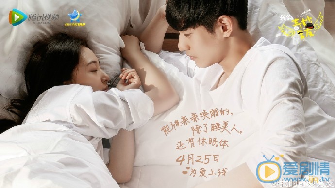 《我的奇妙男友》剧照 