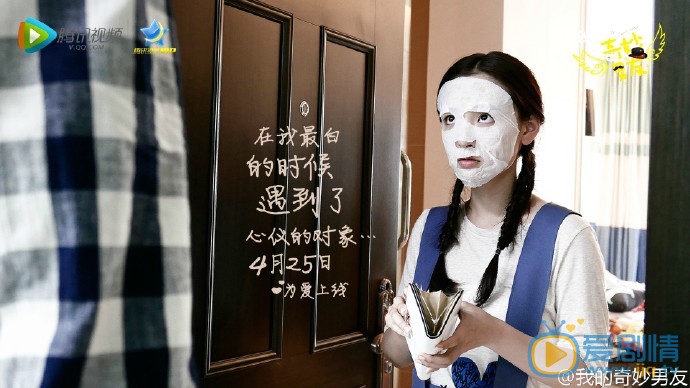 我的奇妙男友剧情介绍(1-40集大结局)