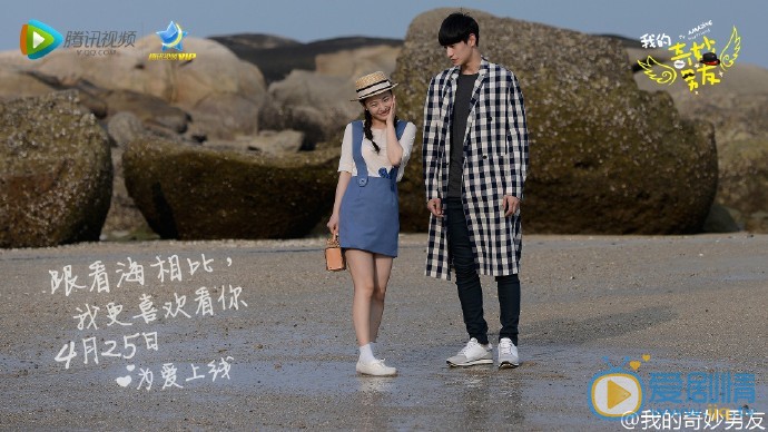 我的奇妙男友剧情介绍(1-40集大结局)