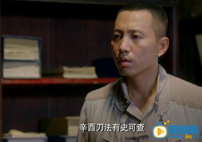 大刀记剧情介绍(1-65集大结局)