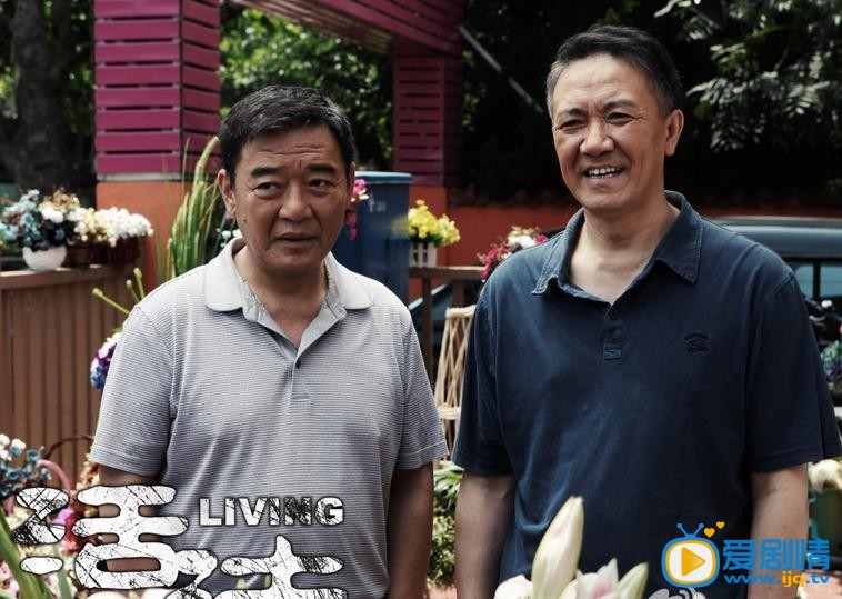 活法剧情介绍(1-30集大结局)