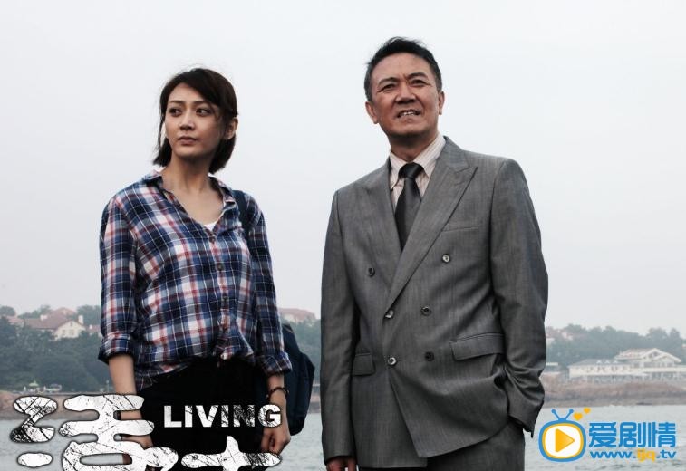 活法剧情介绍(1-30集大结局)