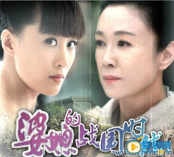 婆媳的战国时代剧情介绍(1-40集大结局)