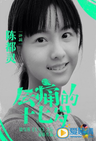 会痛的17岁剧情介绍(1-24集大结局)