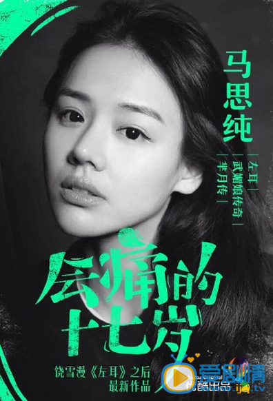 会痛的17岁剧情介绍(1-24集大结局)