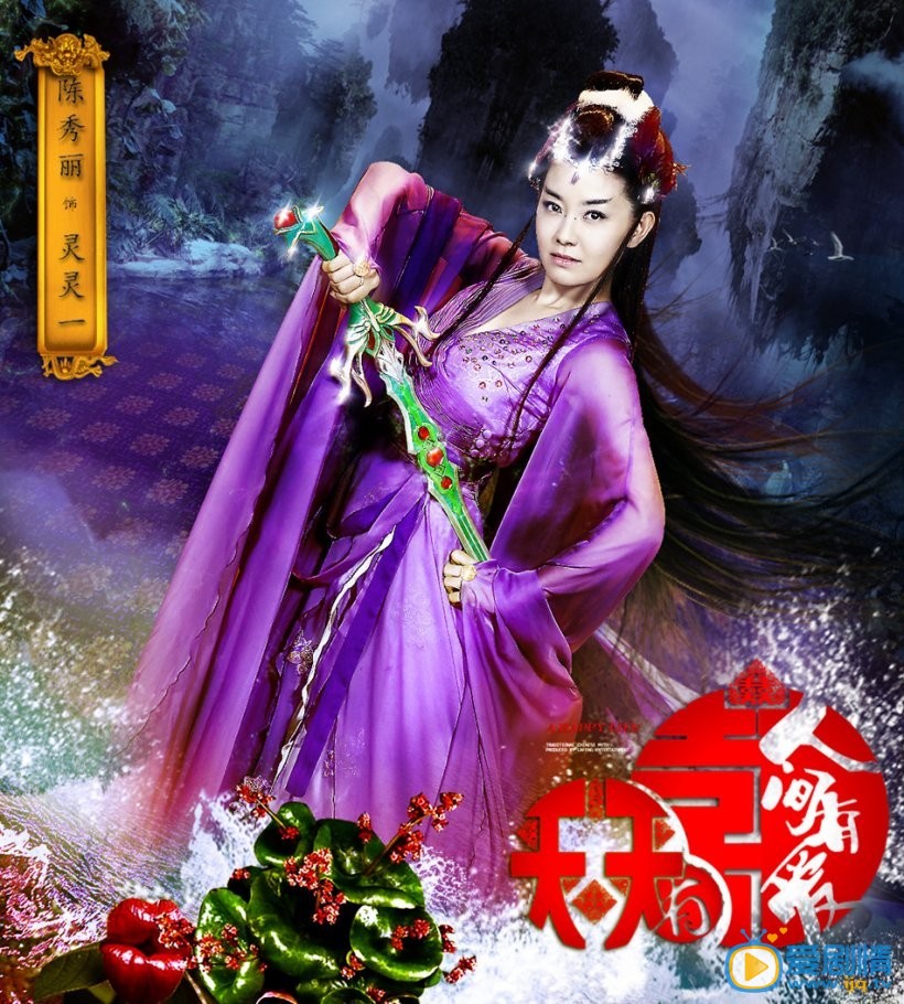 天天有喜2之人间有爱剧情介绍