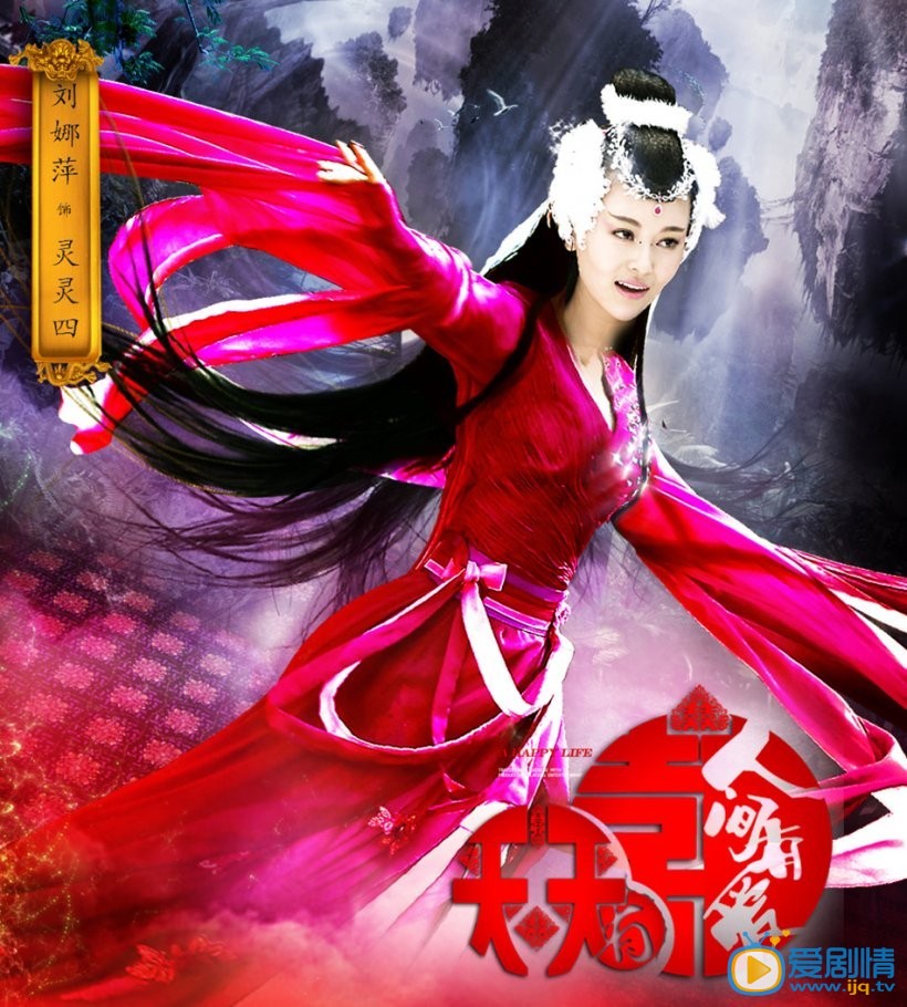 天天有喜2之人间有爱剧情介绍