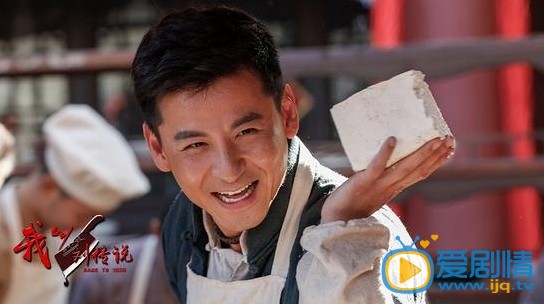 我叫刘传说剧情介绍(1-40集大结局)