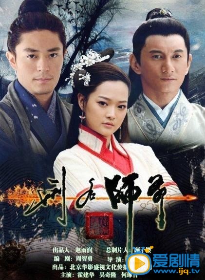 刑名师爷剧情介绍(1-30集大结局)