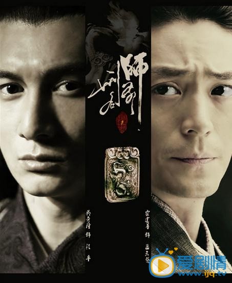 刑名师爷剧情介绍(1-30集大结局)