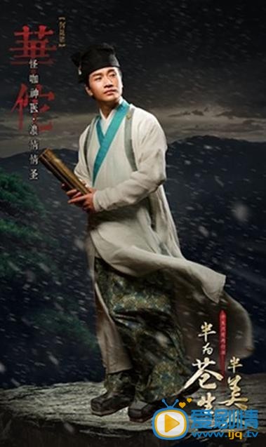 半为苍生半美人剧情介绍(1-48集大结局)