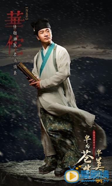 半为苍生半美人剧情介绍(1-48集大结局)
