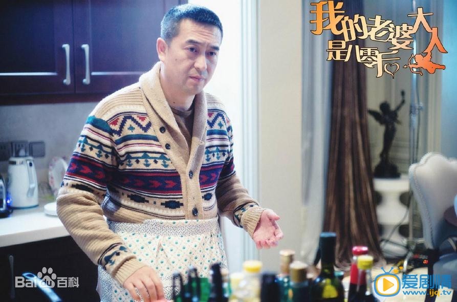 老婆大人是80后剧情介绍(1-41集大结局)