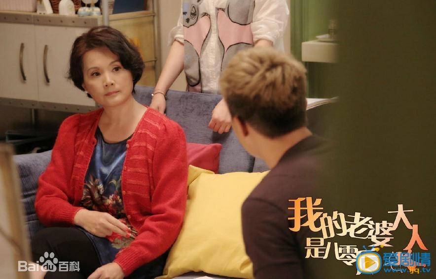 老婆大人是80后剧情介绍(1-41集大结局)