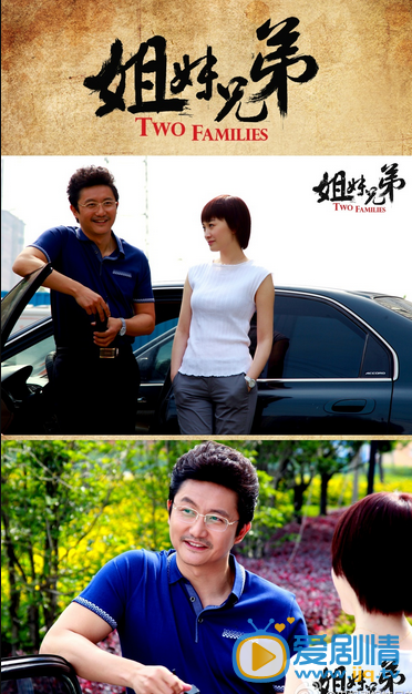 姐妹兄弟剧情介绍(1-42集大结局)