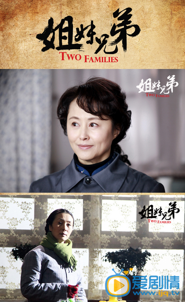 姐妹兄弟剧情介绍(1-42集大结局)