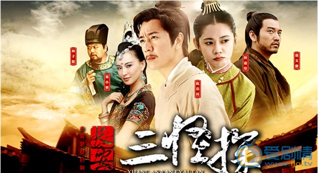 长安三怪探剧情介绍(1-50集大结局)