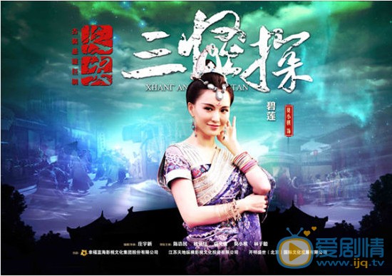 长安三怪探剧情介绍(1-50集大结局)