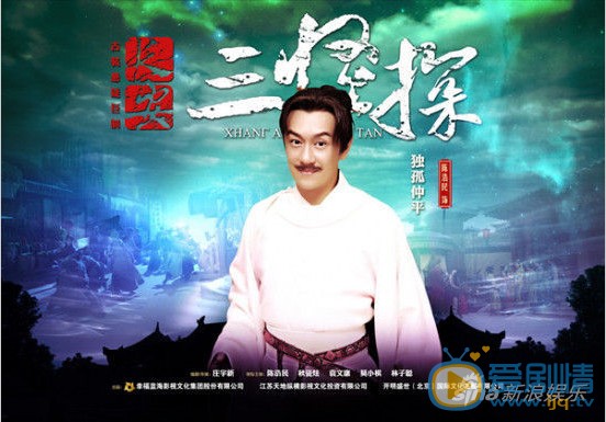 长安三怪探剧情介绍(1-50集大结局)