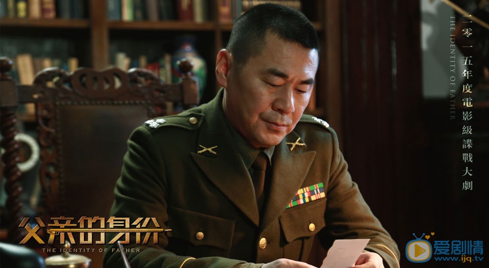 父亲的身份剧情介绍(1-40集大结局)