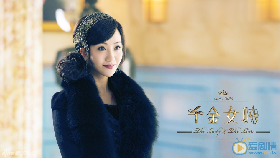 千金女贼剧情介绍(1-46集大结局)
