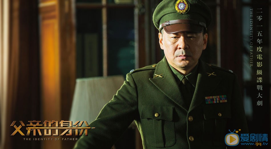 父亲的身份剧情介绍(1-40集大结局)