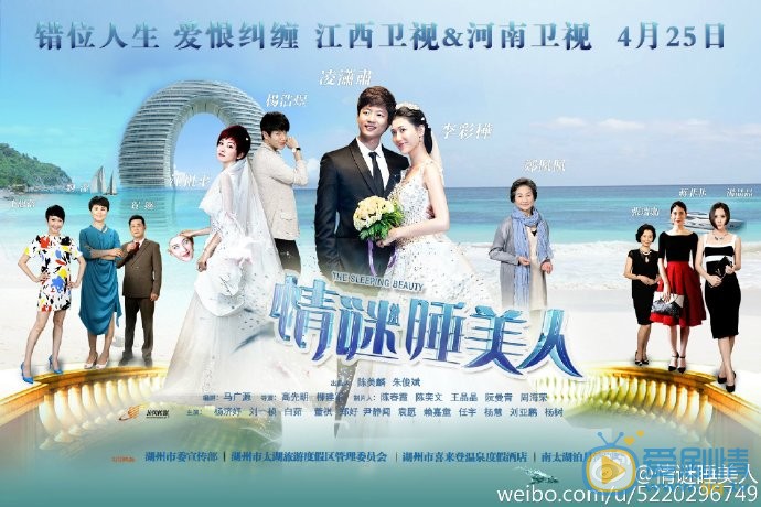 情谜睡美人之欲望的姐妹剧情介绍(1-80集大结局)