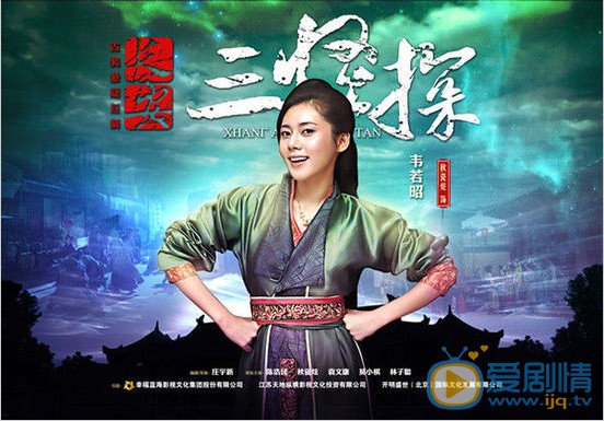 长安三怪探剧情介绍(1-50集大结局)