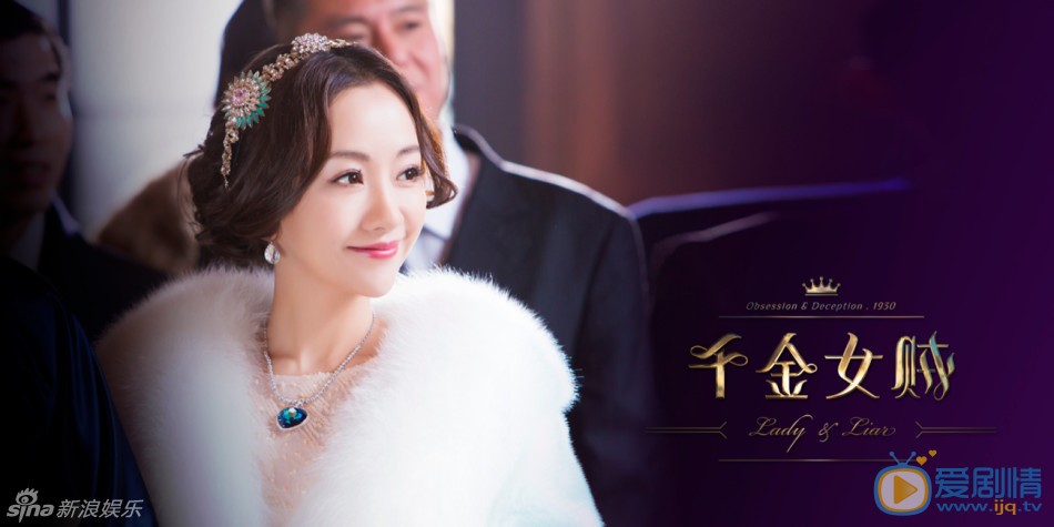 千金女贼剧情介绍(1-46集大结局)