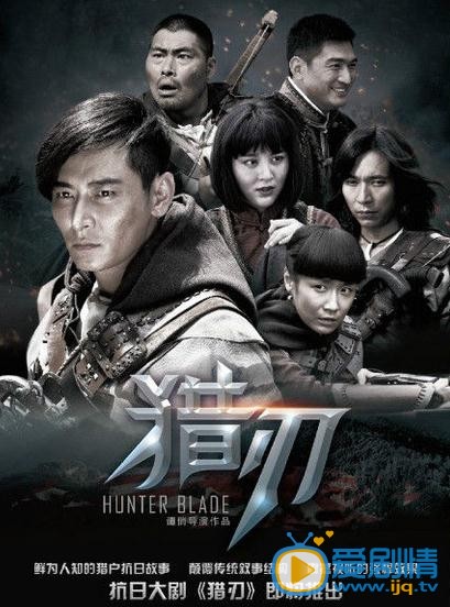 猎刃剧情介绍(1-35集大结局)