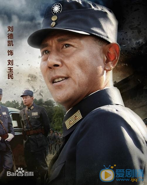 铁血红安剧情介绍(1-38集大结局)