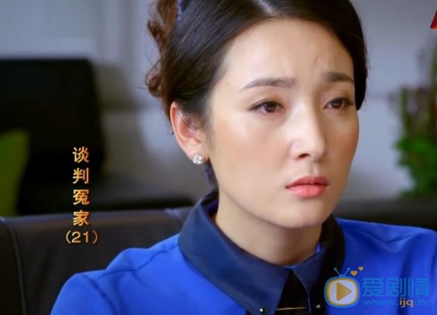 谈判冤家剧情介绍(1-35集大结局)